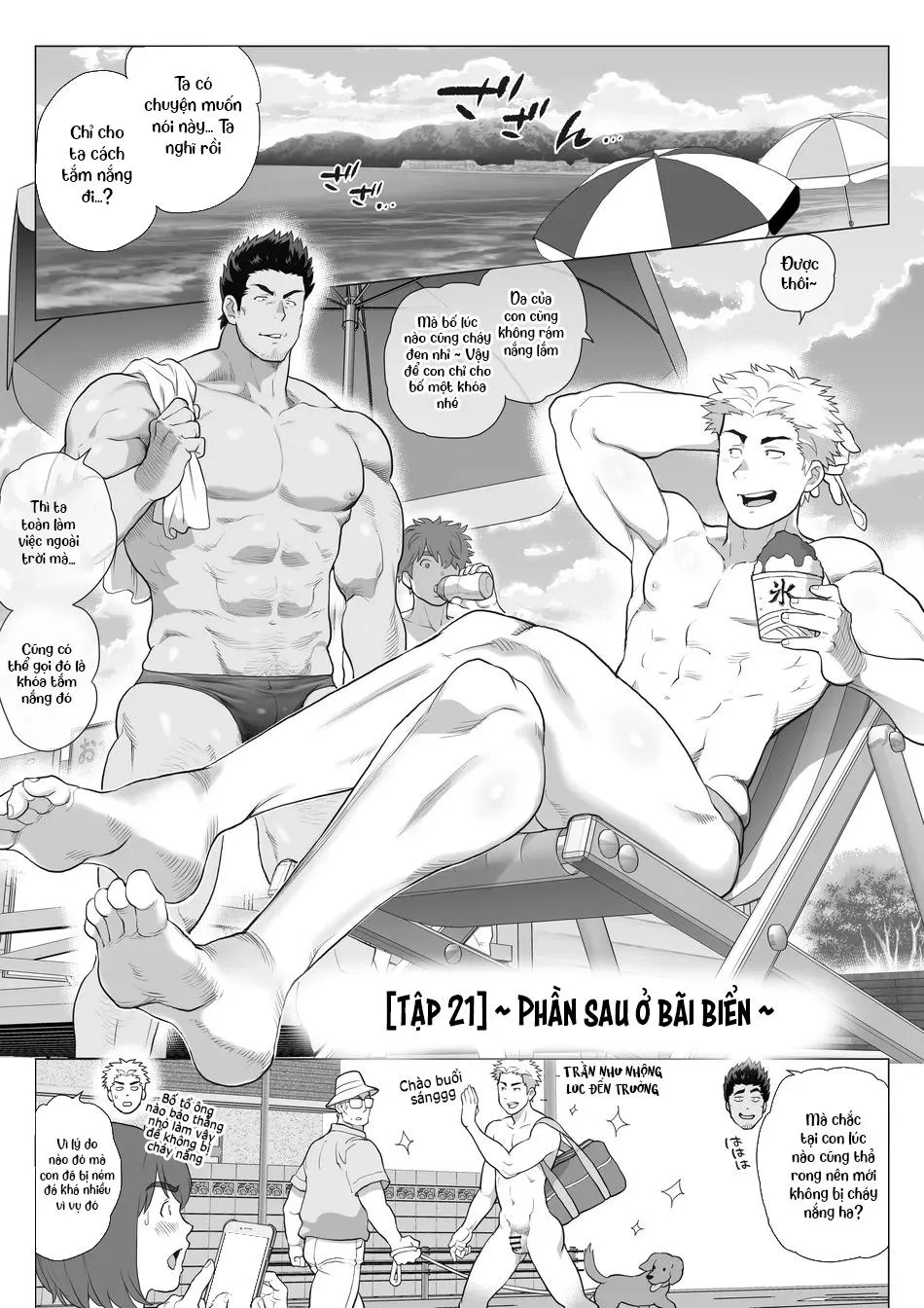 Bạn tôi có một người cha rất đô con Chapter 23 Trang 4