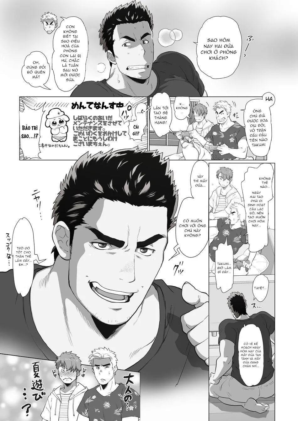 Bạn tôi có một người cha rất đô con Chapter 3 Trang 3