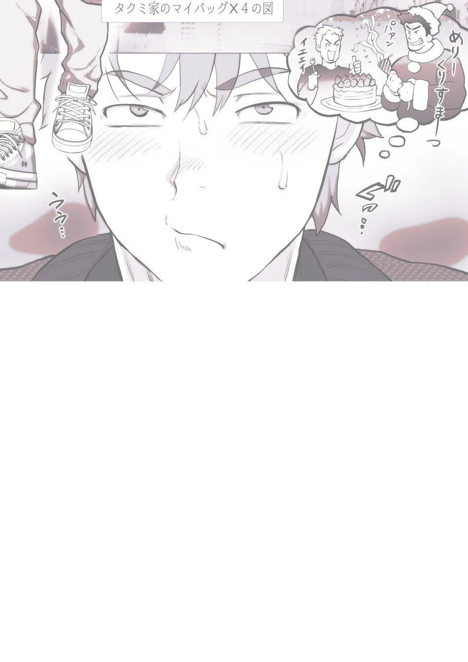 Bạn tôi có một người cha rất đô con Chapter 5 Trang 44