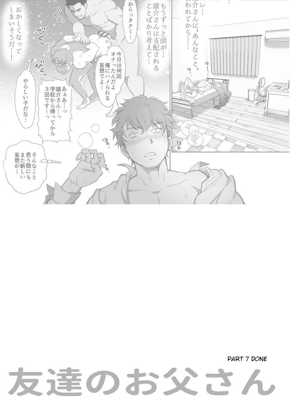 Bạn tôi có một người cha rất đô con Chapter 7 Trang 48