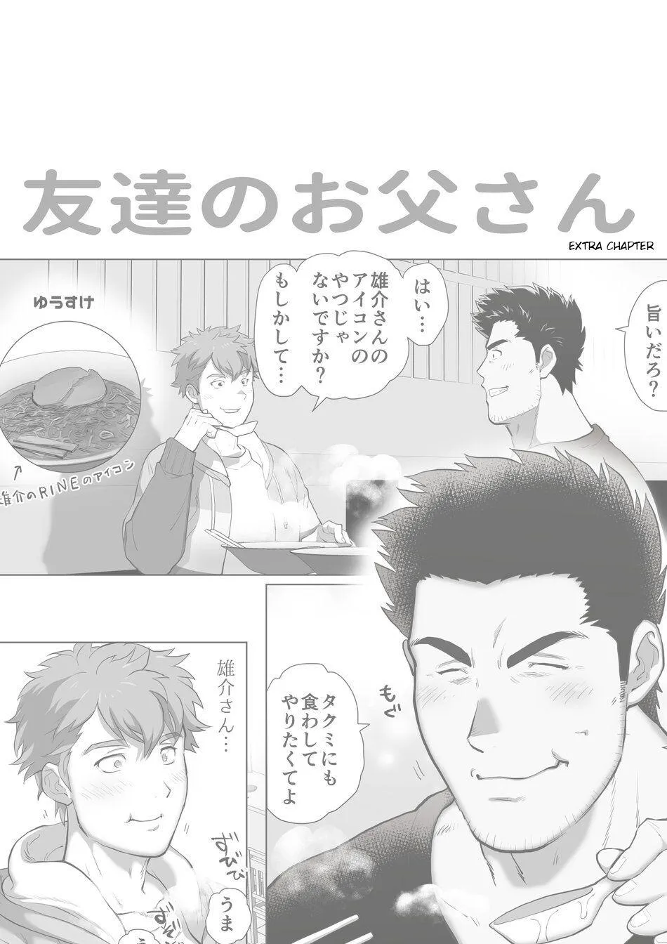 Bạn tôi có một người cha rất đô con Chapter 9 Trang 8