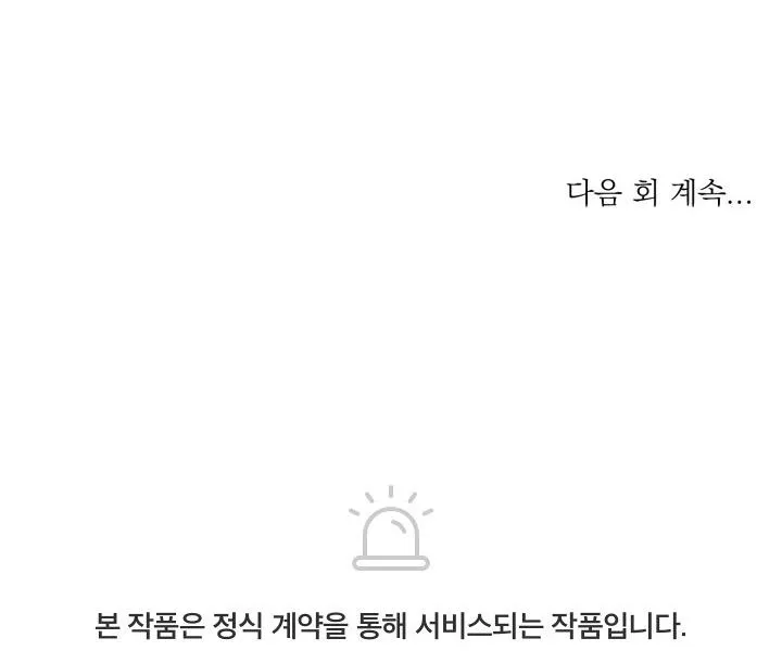 BẠN TRAI ẢO TƯỞNG Chapter 1 Trang 98