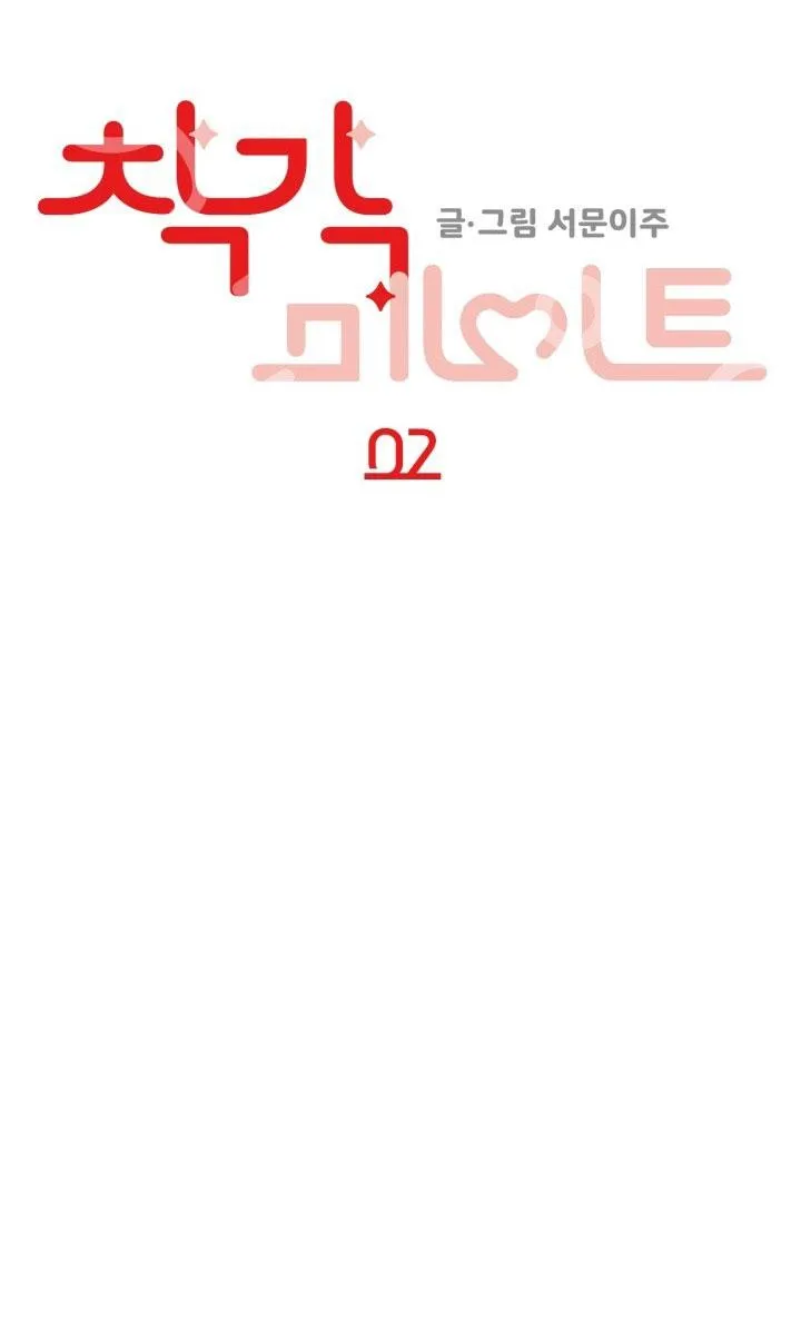 BẠN TRAI ẢO TƯỞNG Chapter 2 Trang 24