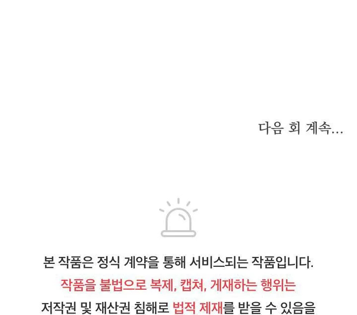 BẠN TRAI ẢO TƯỞNG Chapter 4 Trang 82