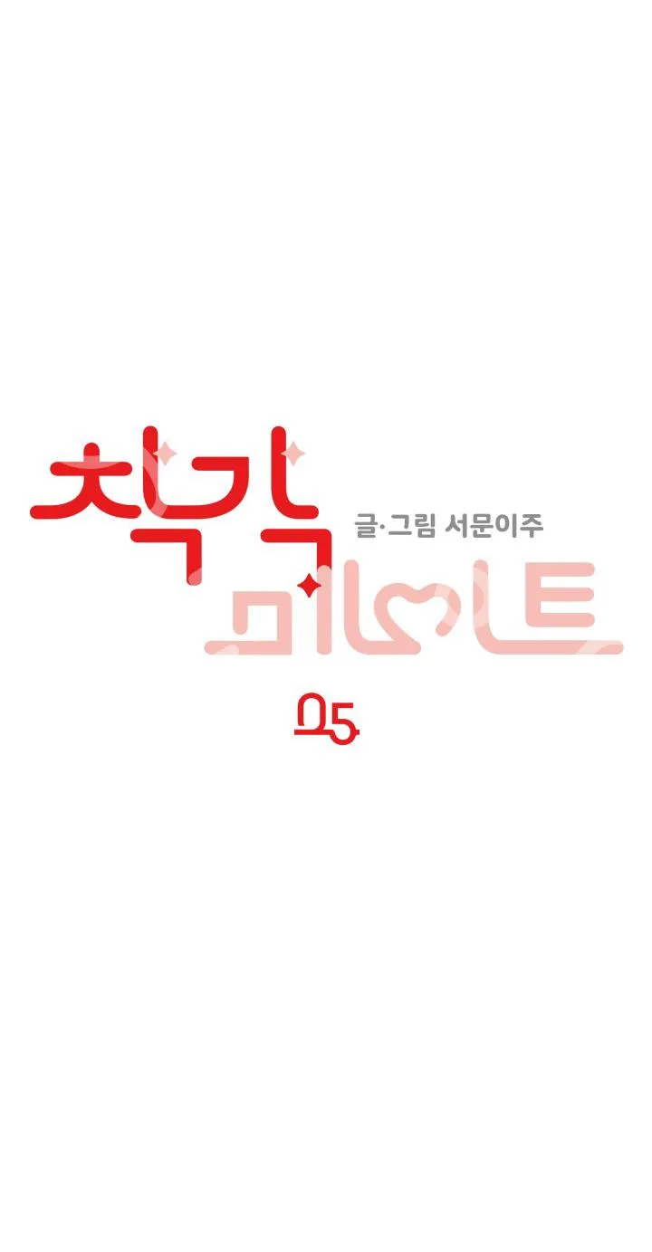 BẠN TRAI ẢO TƯỞNG Chapter 5 Trang 21