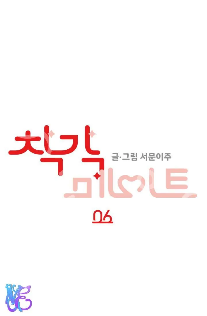 BẠN TRAI ẢO TƯỞNG Chapter 6 Trang 14