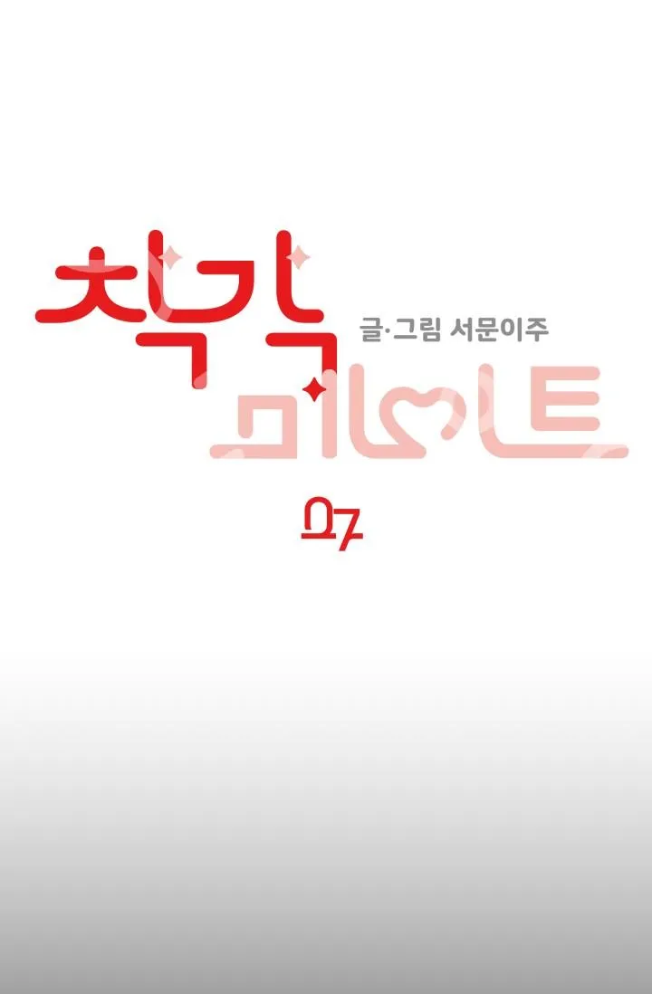 BẠN TRAI ẢO TƯỞNG Chapter 7 Trang 48