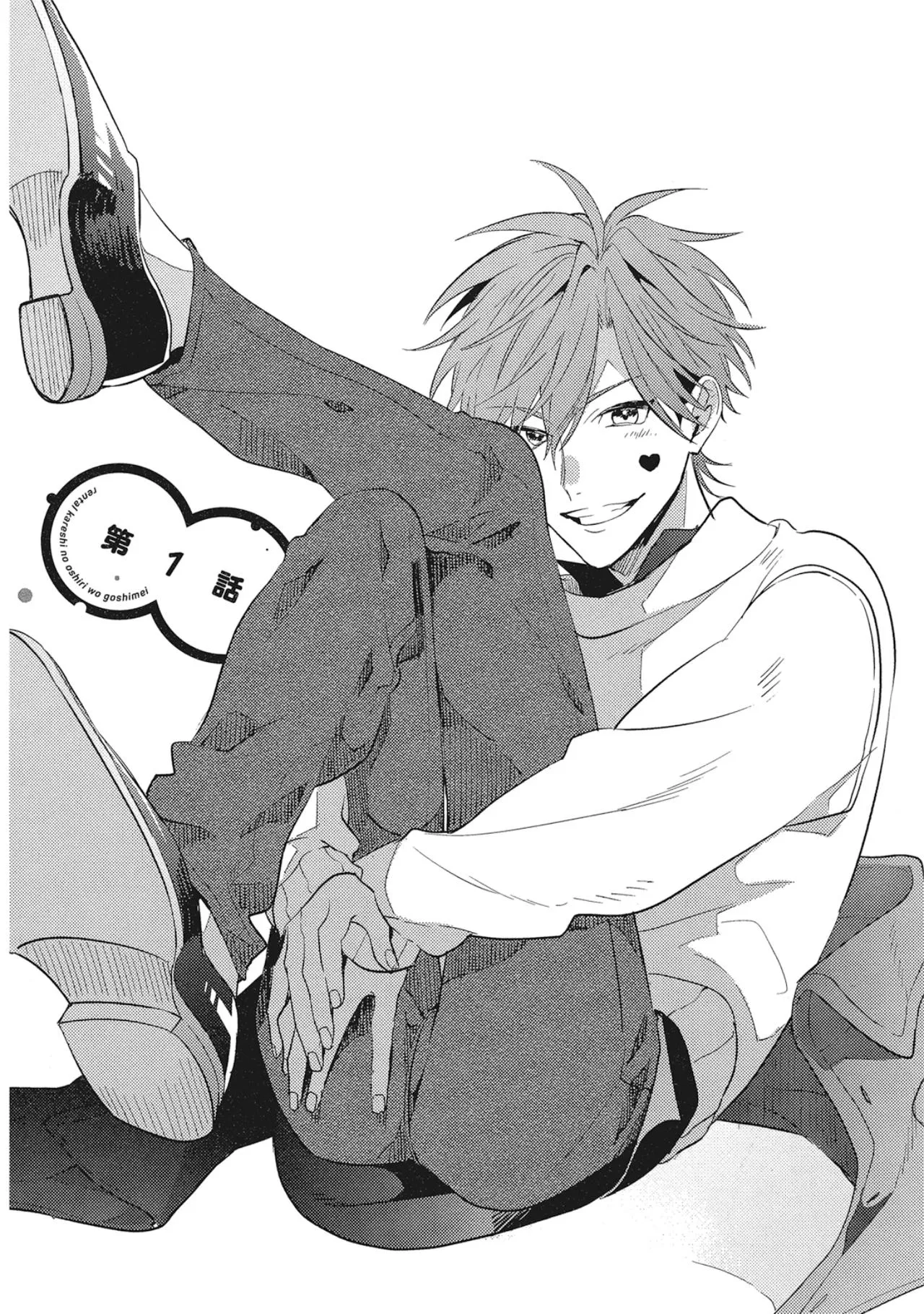 Bạn trai cho thuê Chapter 1 Trang 7