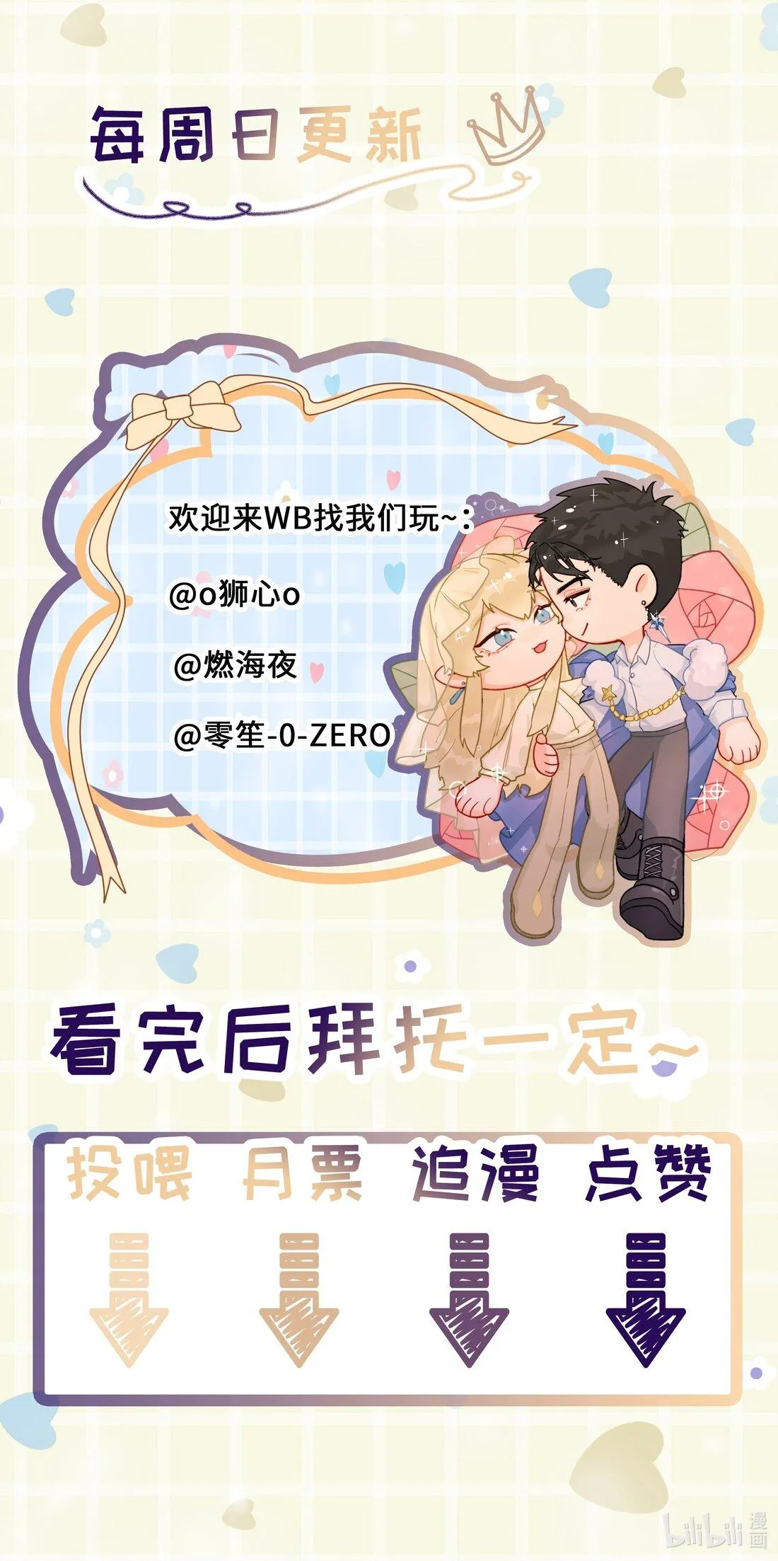 Bạn Trai Cũ Trở Thành Vua Chapter 36 Trang 13