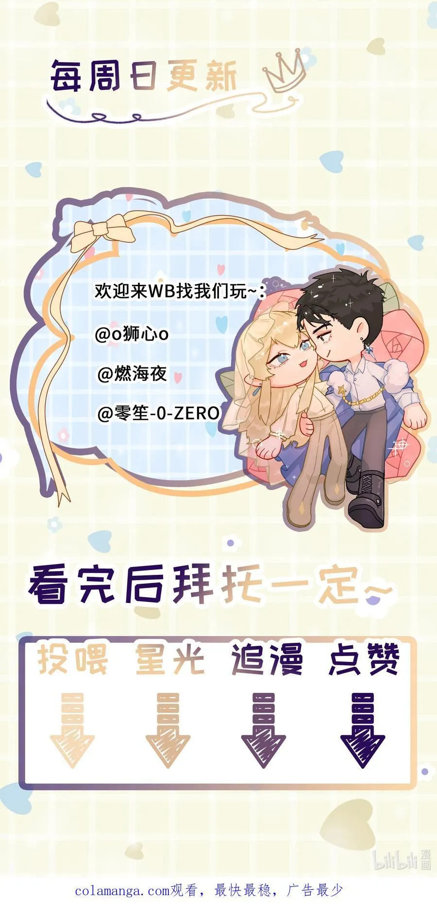 Bạn Trai Cũ Trở Thành Vua Chapter 62 Trang 22