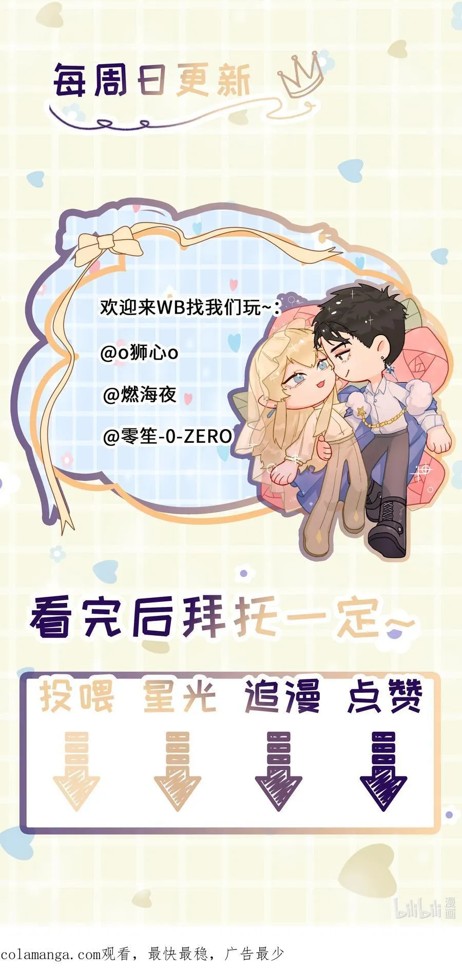 Bạn Trai Cũ Trở Thành Vua Chapter 66 Trang 23