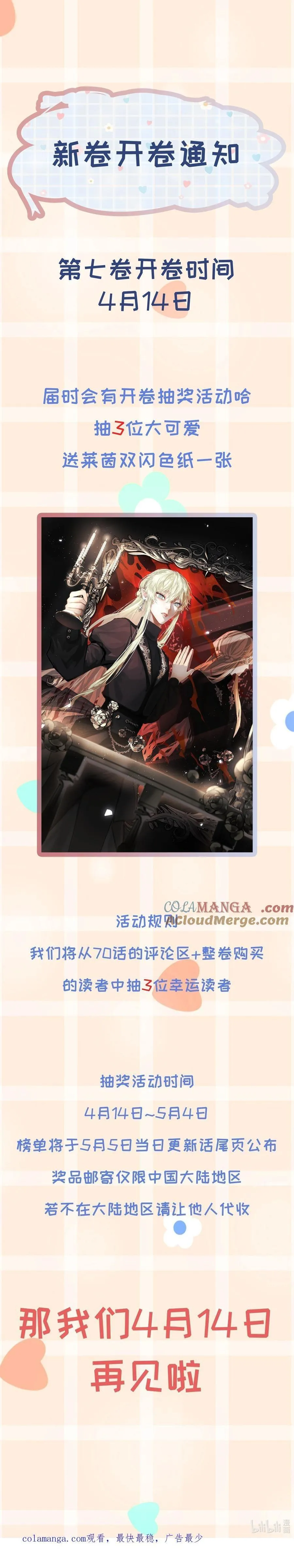 Bạn Trai Cũ Trở Thành Vua Chapter 69 Trang 11