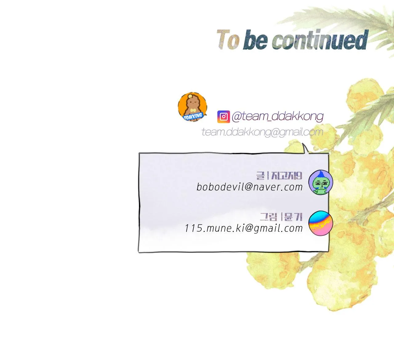 BẠN TRAI CỦA ANH HÙNG SAO? Chapter 1 Trang 71