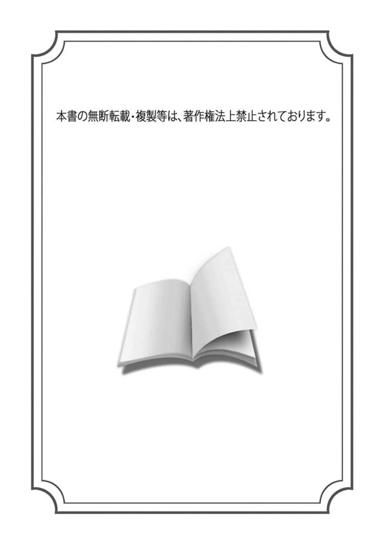 Bạn trai là tên cuồng SM! Chapter 1 Trang 4