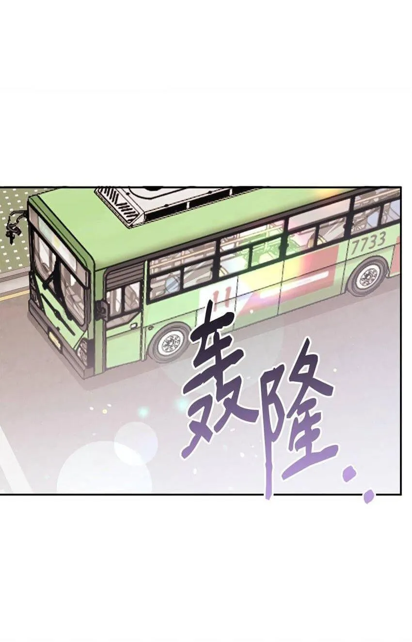 Bạn Trai Mãnh Hổ Của Hắn Chapter 1 Trang 7