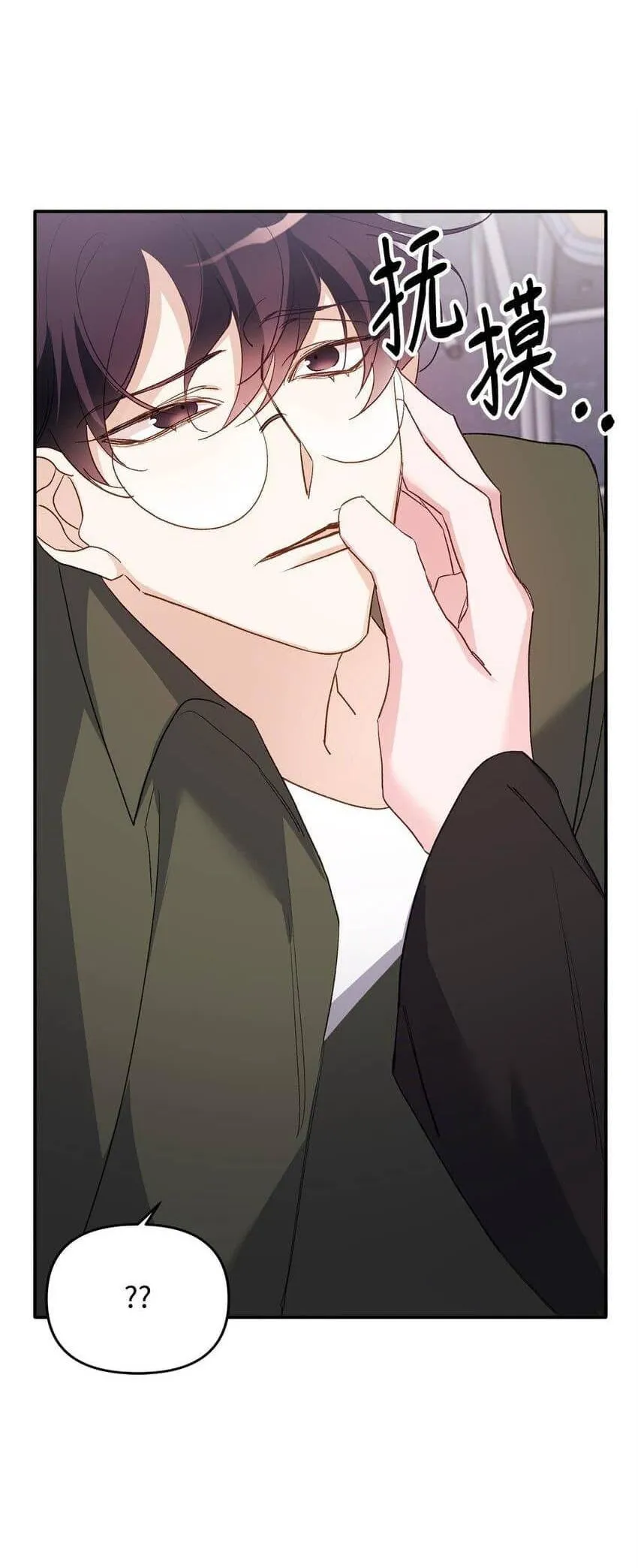 Bạn Trai Mãnh Hổ Của Hắn Chapter 1 Trang 82