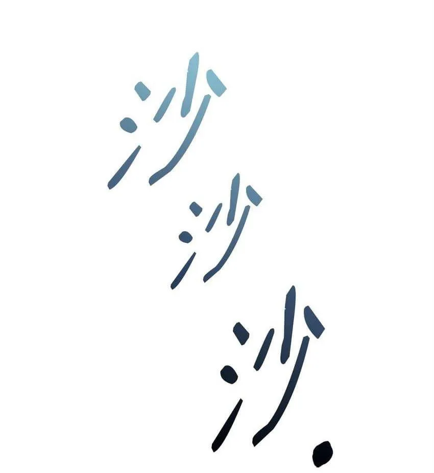 Bạn Trai Mãnh Hổ Của Hắn Chapter 11 Trang 19