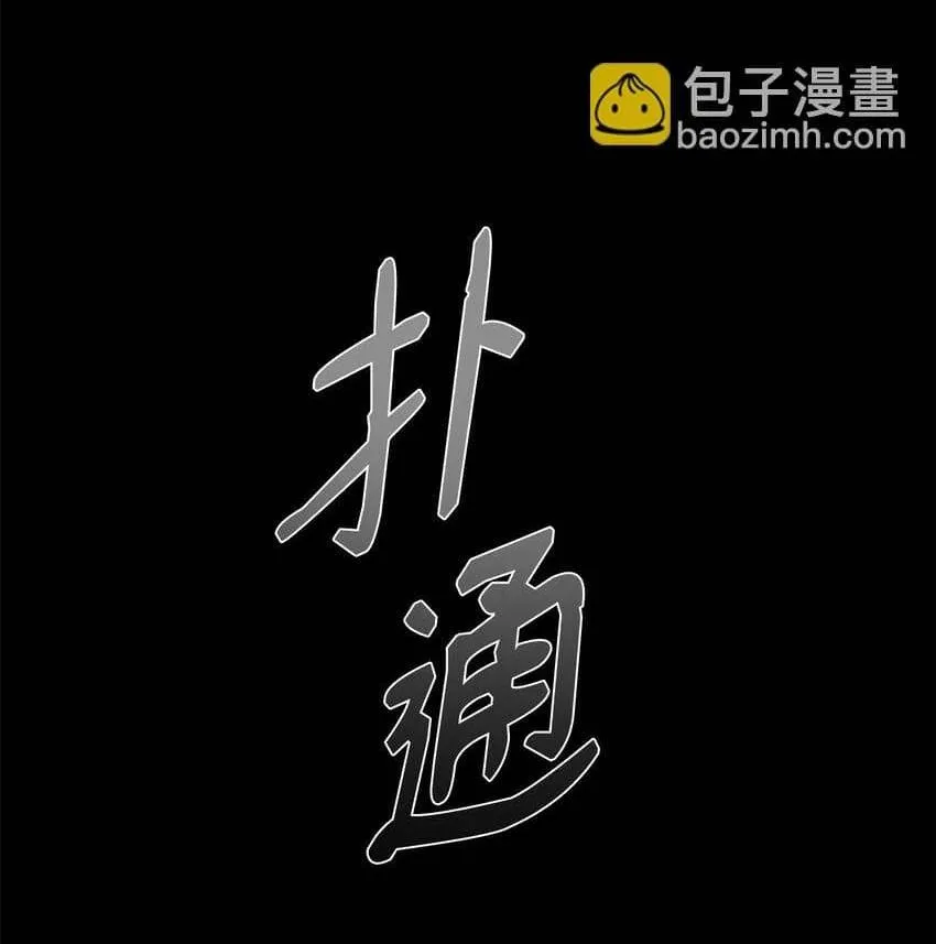 Bạn Trai Mãnh Hổ Của Hắn Chapter 11 Trang 78