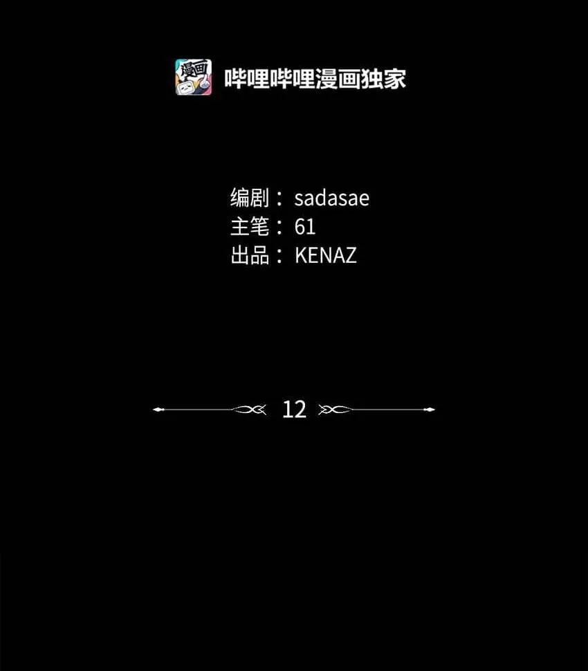 Bạn Trai Mãnh Hổ Của Hắn Chapter 12 Trang 32