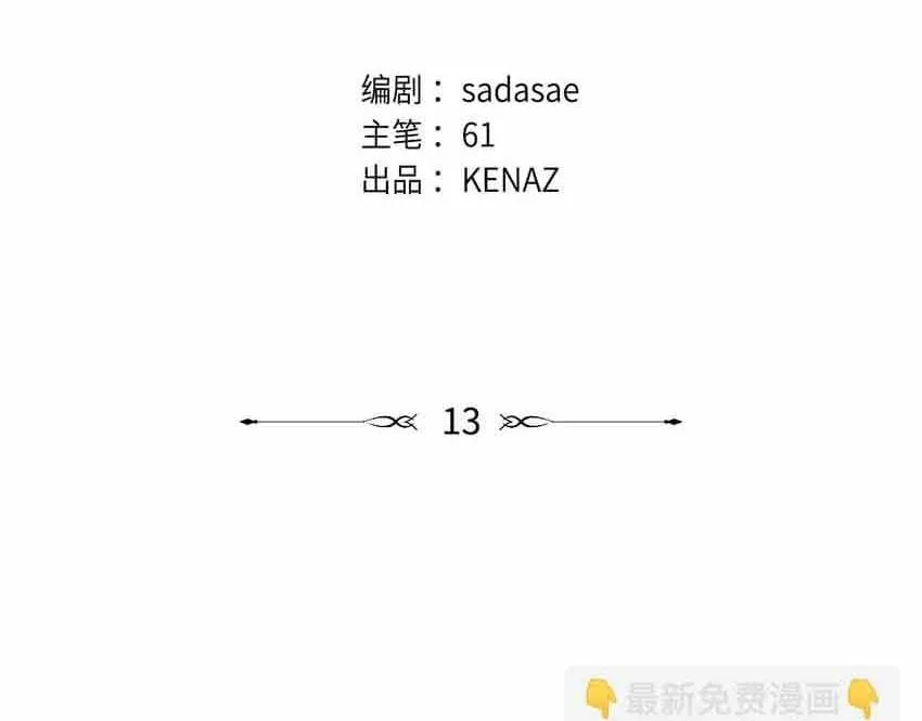 Bạn Trai Mãnh Hổ Của Hắn Chapter 13 Trang 9