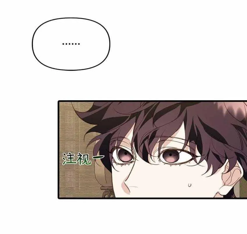 Bạn Trai Mãnh Hổ Của Hắn Chapter 13 Trang 23