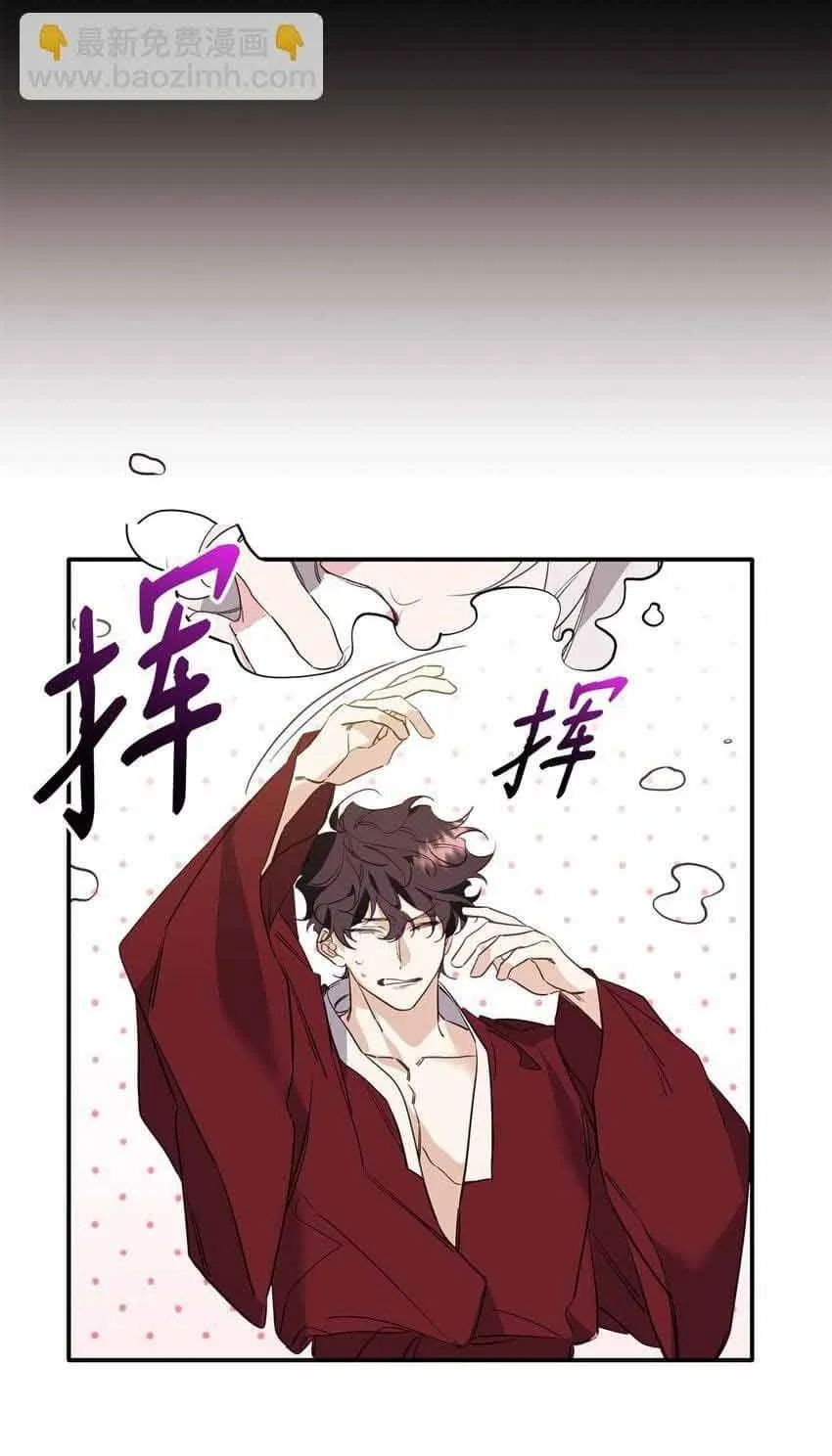 Bạn Trai Mãnh Hổ Của Hắn Chapter 13 Trang 26