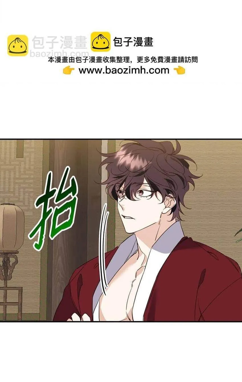 Bạn Trai Mãnh Hổ Của Hắn Chapter 13 Trang 44