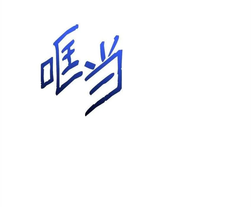 Bạn Trai Mãnh Hổ Của Hắn Chapter 13 Trang 63