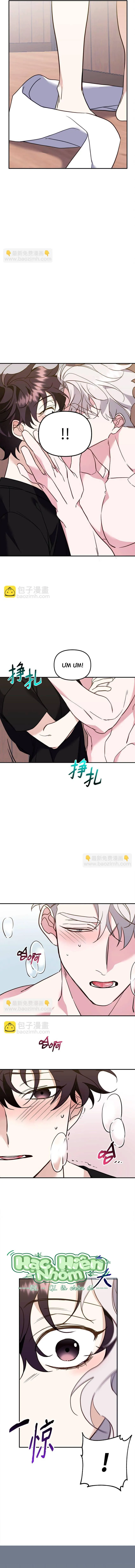 Bạn Trai Mãnh Hổ Của Hắn Chapter 16 Trang 11