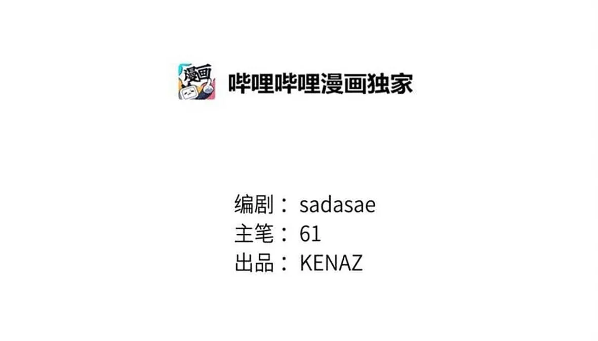 Bạn Trai Mãnh Hổ Của Hắn Chapter 19 Trang 33