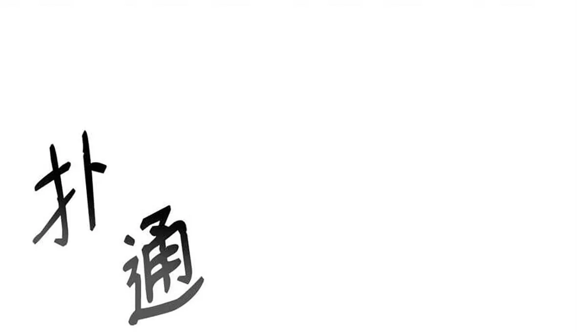 Bạn Trai Mãnh Hổ Của Hắn Chapter 19 Trang 73