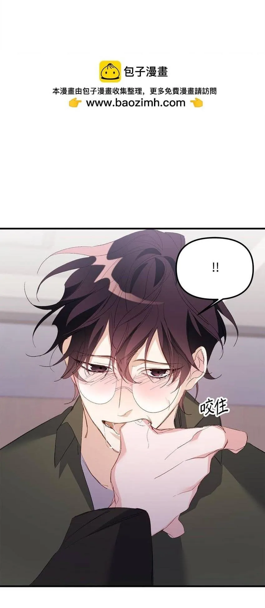 Bạn Trai Mãnh Hổ Của Hắn Chapter 2 Trang 3