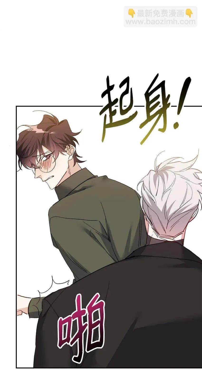 Bạn Trai Mãnh Hổ Của Hắn Chapter 2 Trang 23