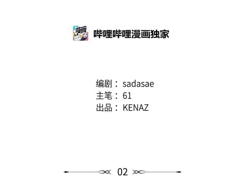 Bạn Trai Mãnh Hổ Của Hắn Chapter 2 Trang 30