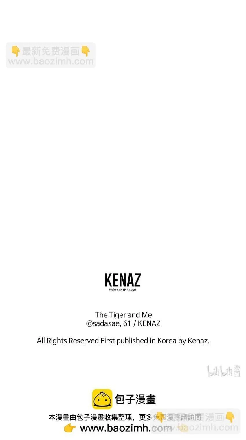 Bạn Trai Mãnh Hổ Của Hắn Chapter 2 Trang 73