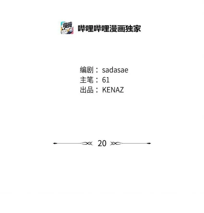 Bạn Trai Mãnh Hổ Của Hắn Chapter 20 Trang 6