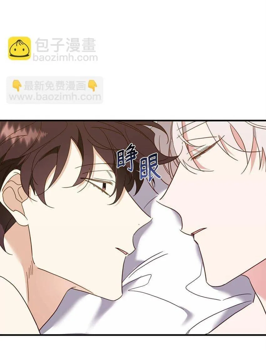 Bạn Trai Mãnh Hổ Của Hắn Chapter 21 Trang 6