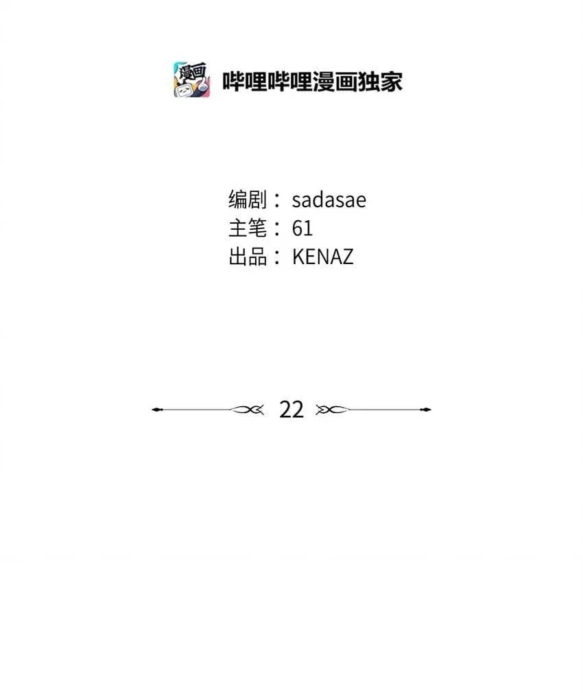 Bạn Trai Mãnh Hổ Của Hắn Chapter 22 Trang 3