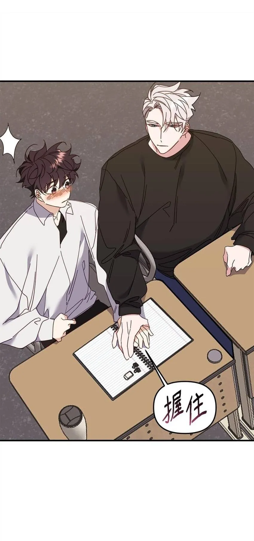 Bạn Trai Mãnh Hổ Của Hắn Chapter 22 Trang 15