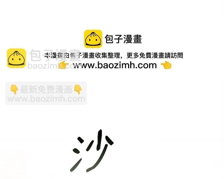 Bạn Trai Mãnh Hổ Của Hắn Chapter 22 Trang 50