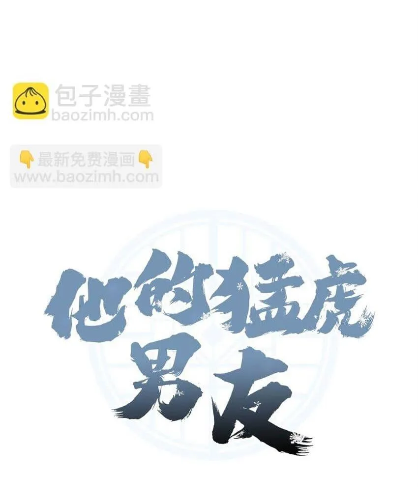 Bạn Trai Mãnh Hổ Của Hắn Chapter 24 Trang 11