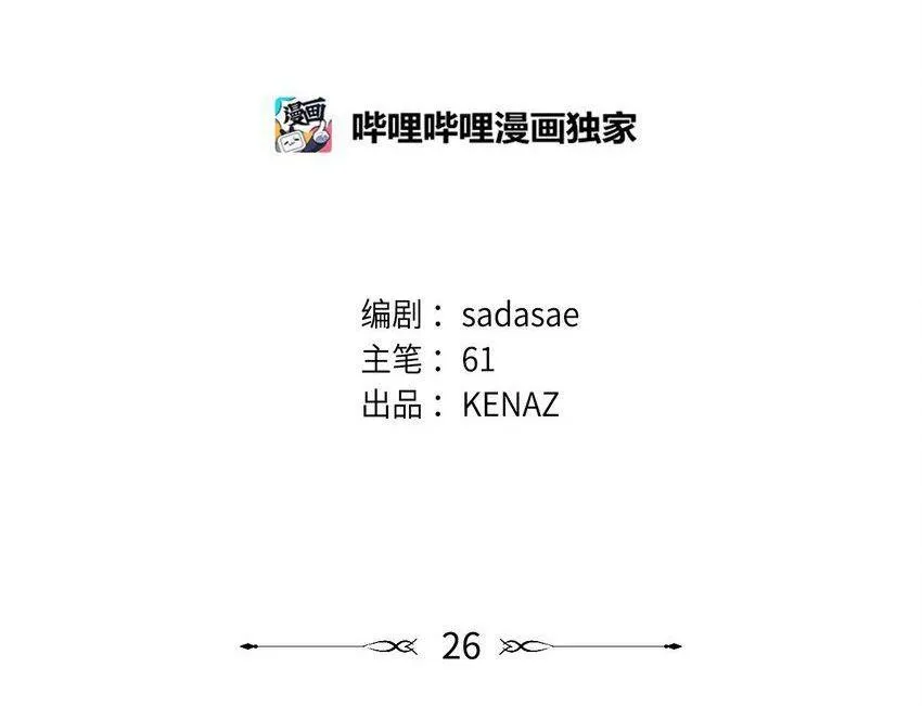 Bạn Trai Mãnh Hổ Của Hắn Chapter 26 Trang 7