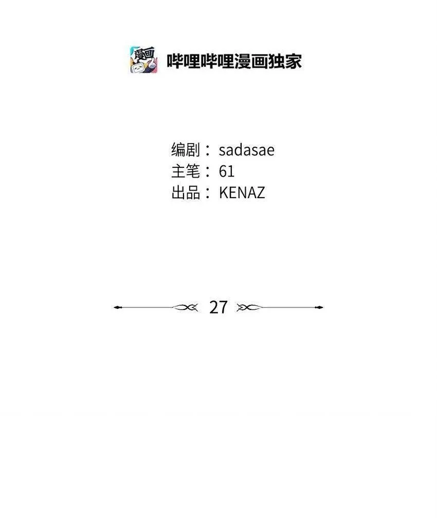 Bạn Trai Mãnh Hổ Của Hắn Chapter 27 Trang 22