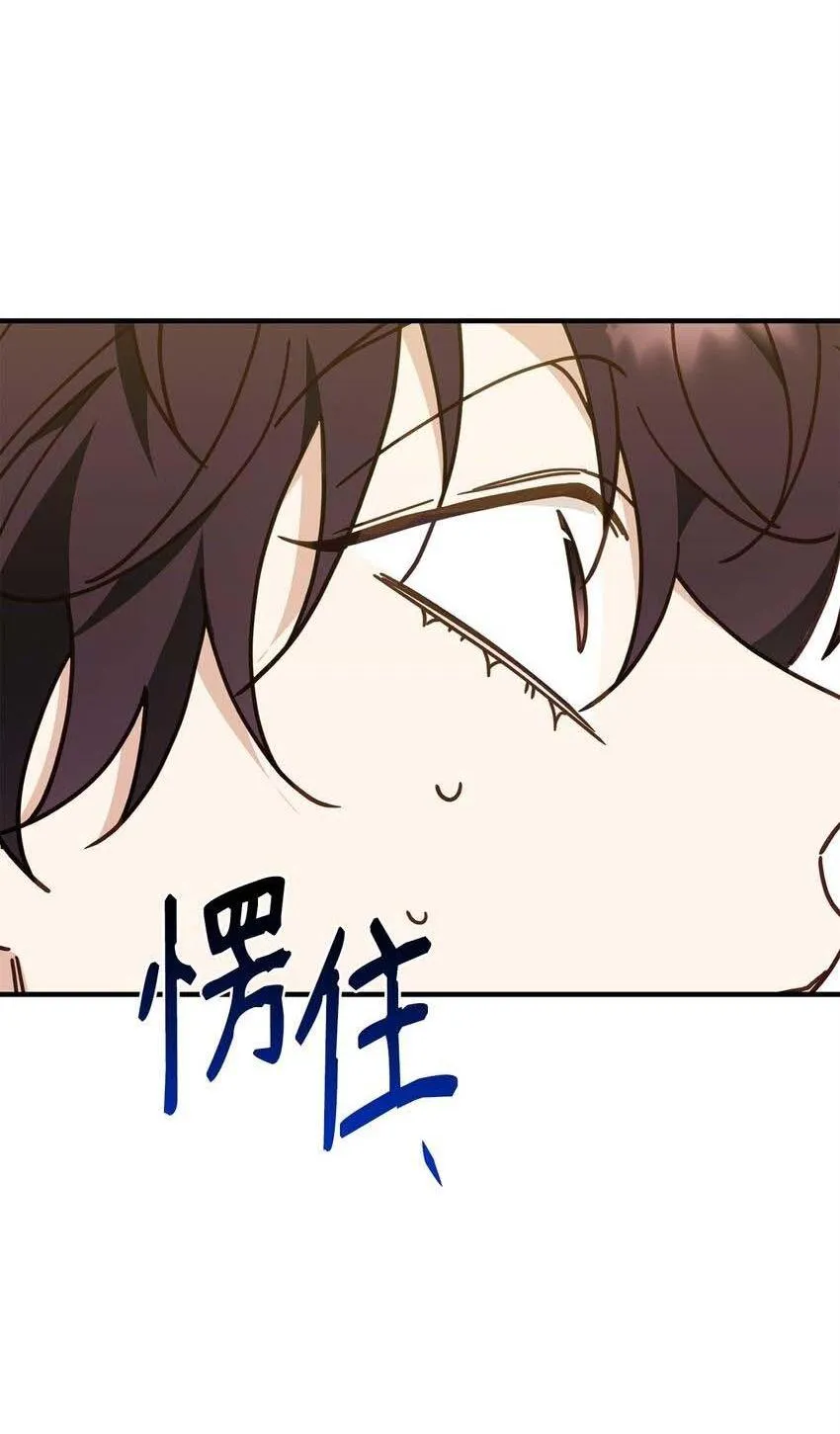 Bạn Trai Mãnh Hổ Của Hắn Chapter 27 Trang 65