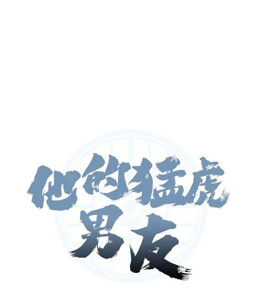 Bạn Trai Mãnh Hổ Của Hắn Chapter 28 Trang 9