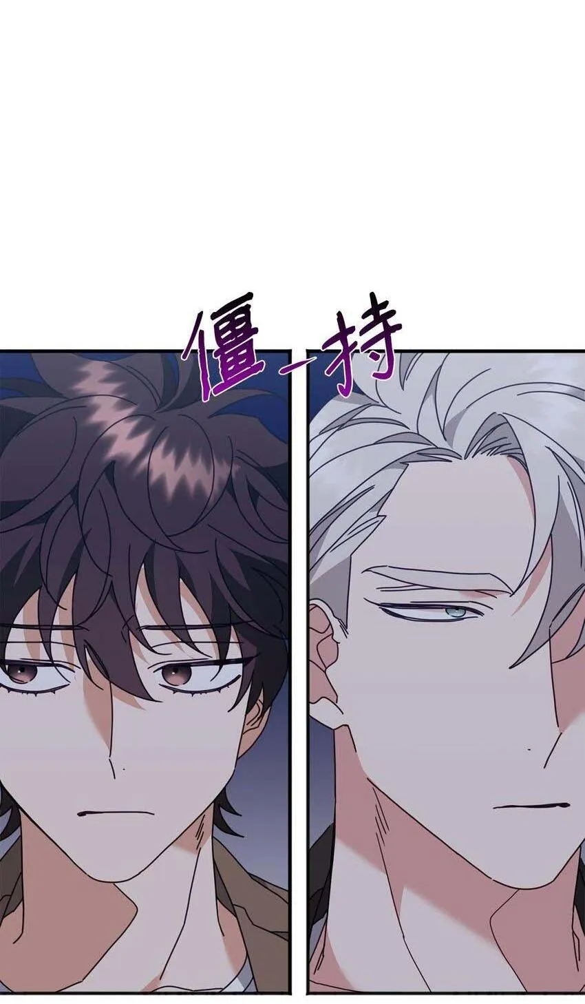 Bạn Trai Mãnh Hổ Của Hắn Chapter 28 Trang 15