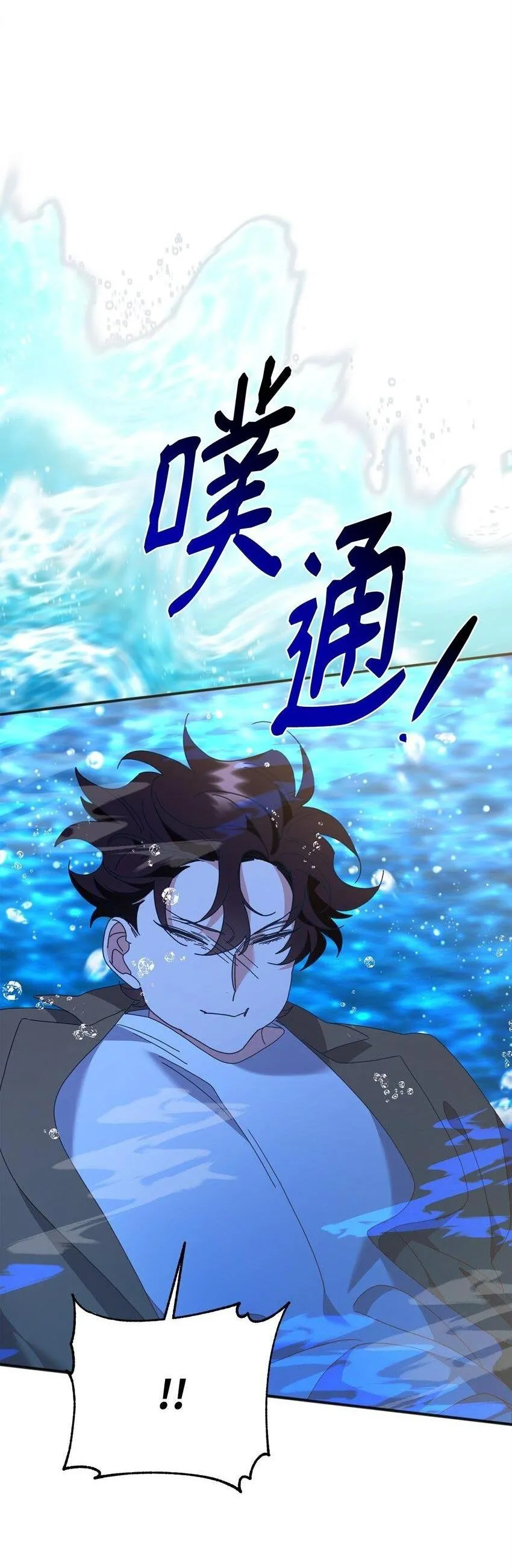 Bạn Trai Mãnh Hổ Của Hắn Chapter 29 Trang 66