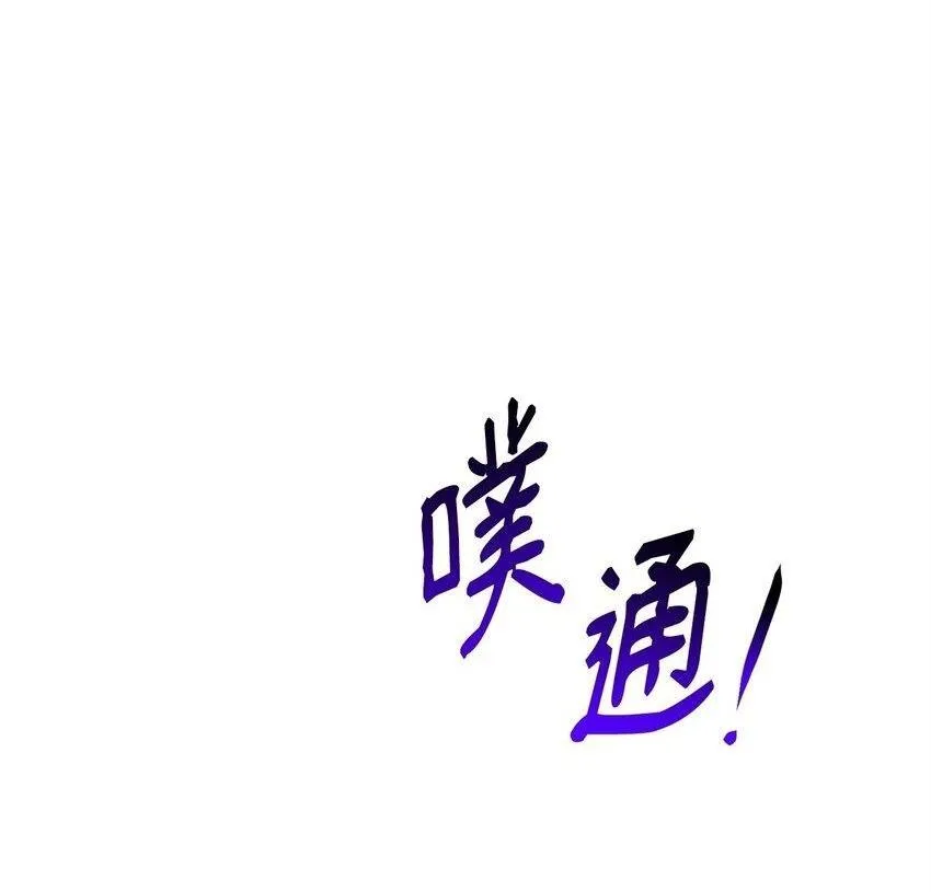 Bạn Trai Mãnh Hổ Của Hắn Chapter 29 Trang 77