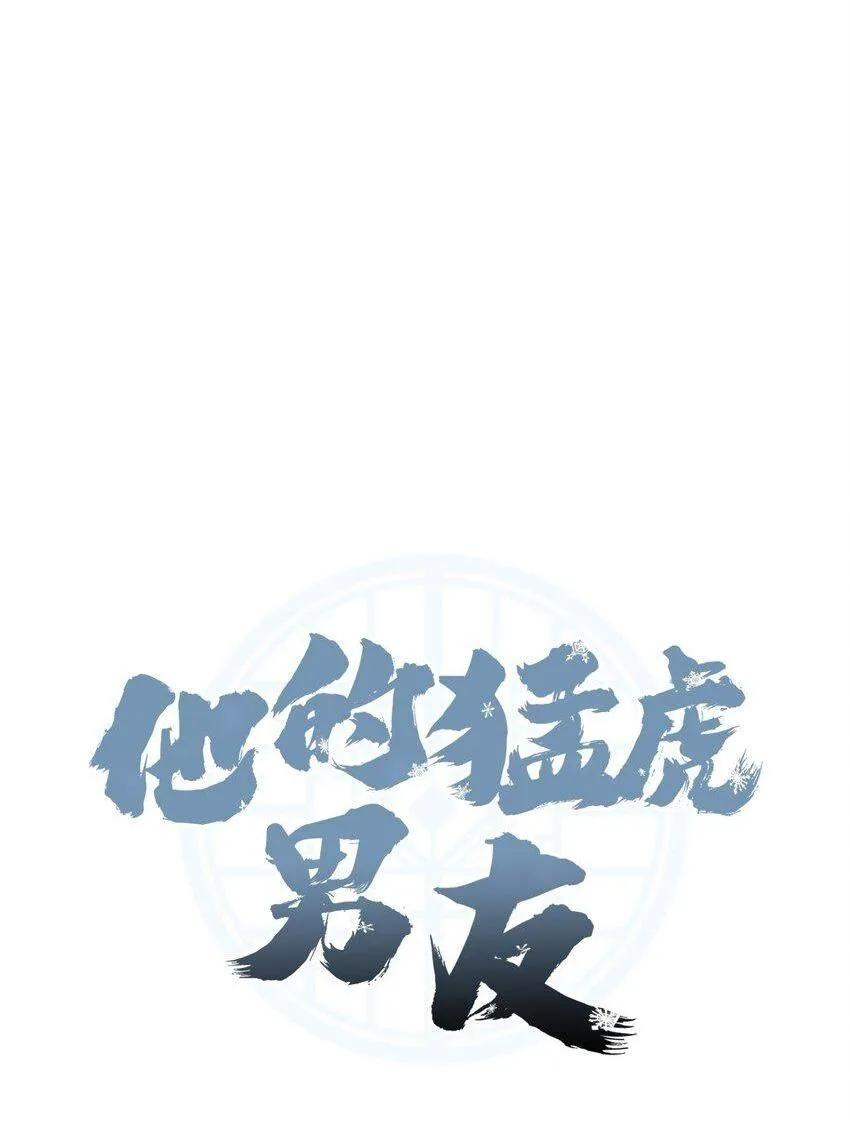 Bạn Trai Mãnh Hổ Của Hắn Chapter 31 Trang 12