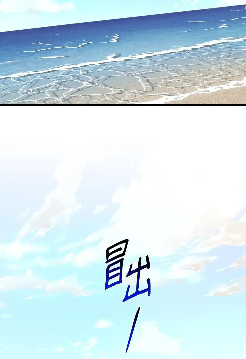 Bạn Trai Mãnh Hổ Của Hắn Chapter 31 Trang 18